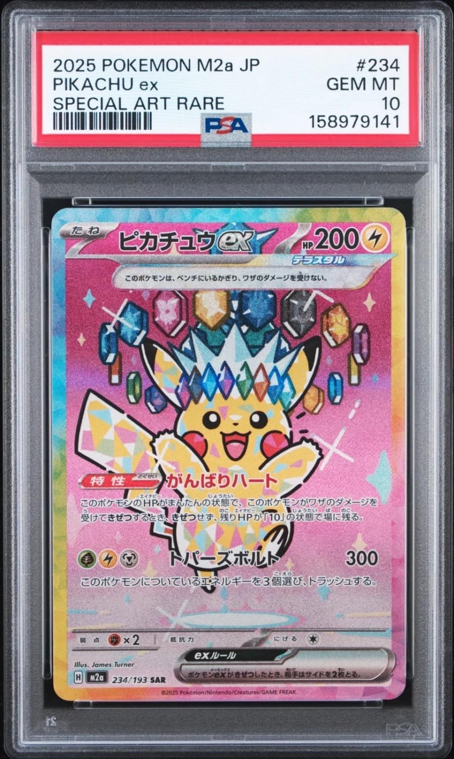 Pikachu Ex