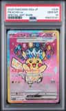 Pikachu Ex