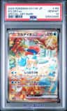 Keldeo Ex