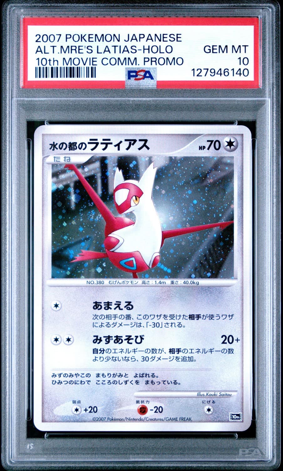 Alto Mare'S Latias