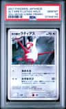 Alto Mare'S Latias