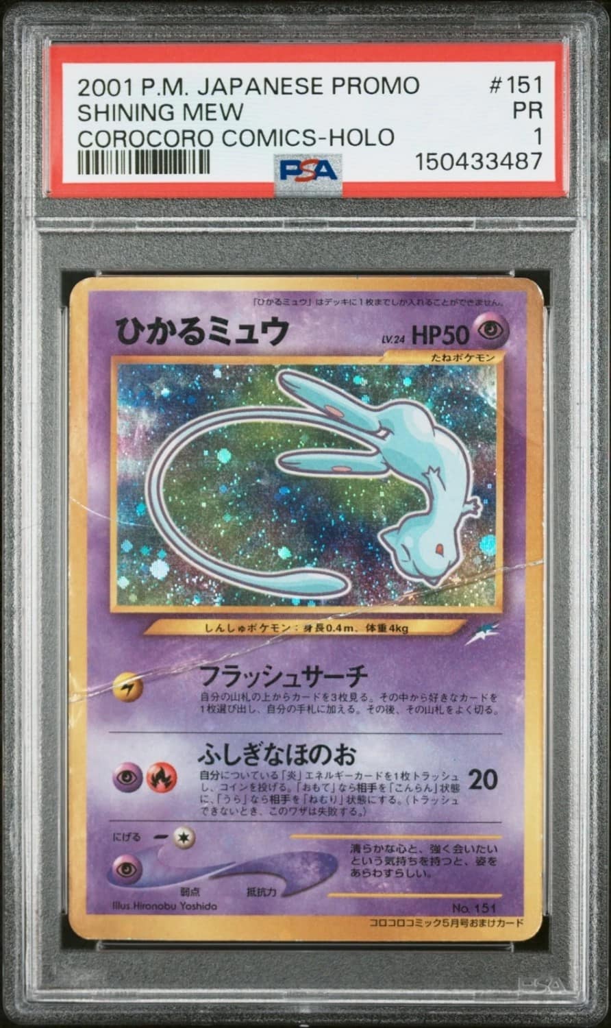 Mew