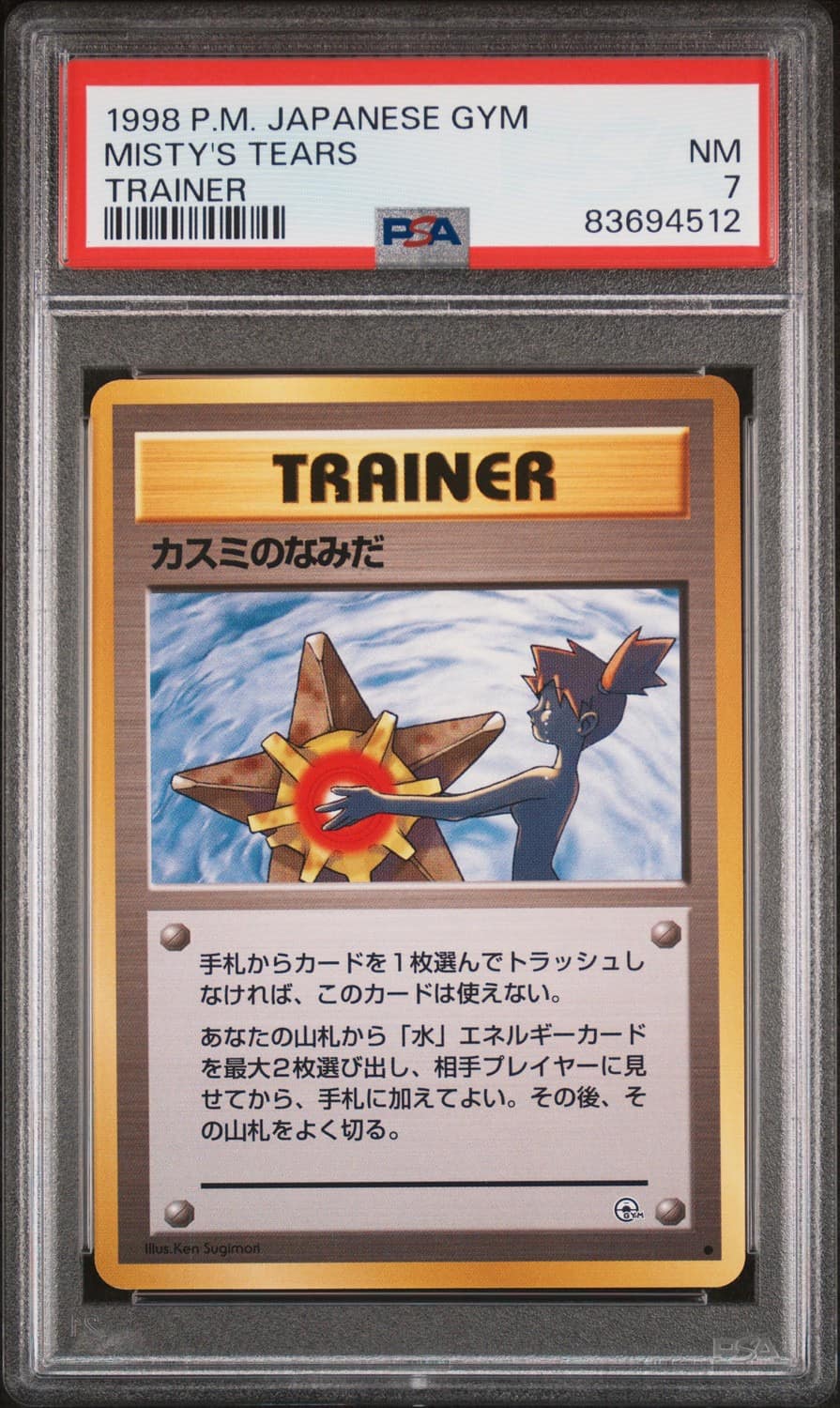 Misty'S Tears