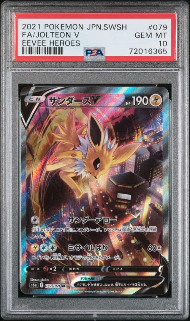 Jolteon V