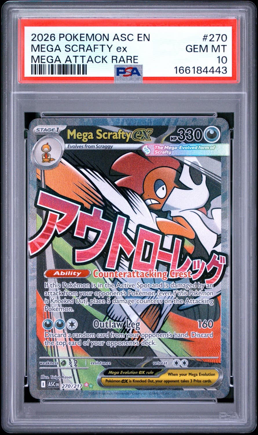 Mega Scrafty Ex