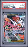 Mega Scrafty Ex