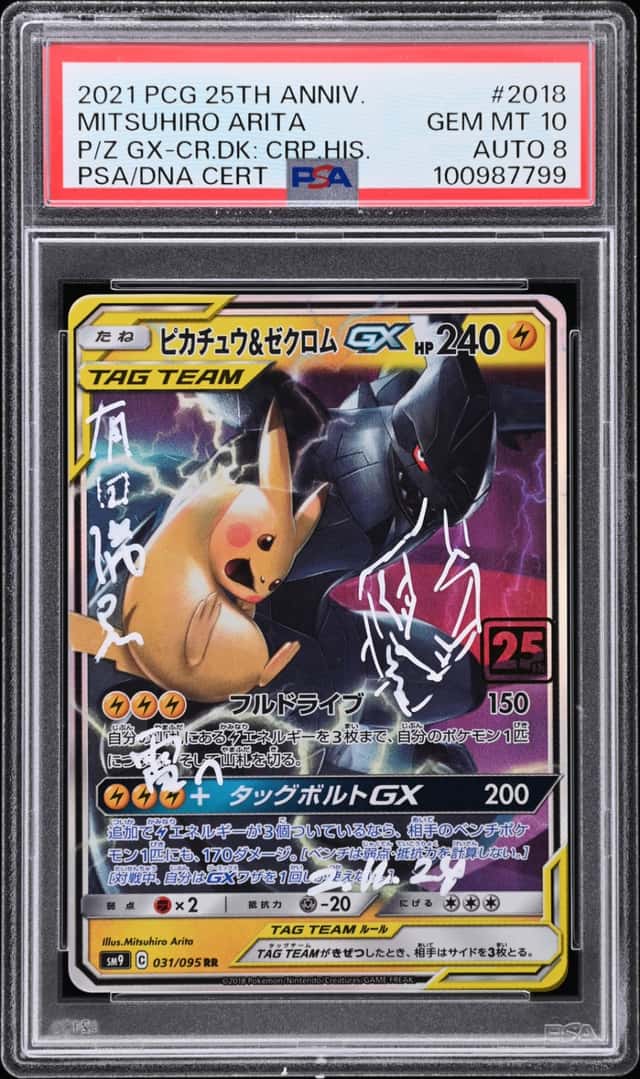 Pikachu & Zekrom GX
