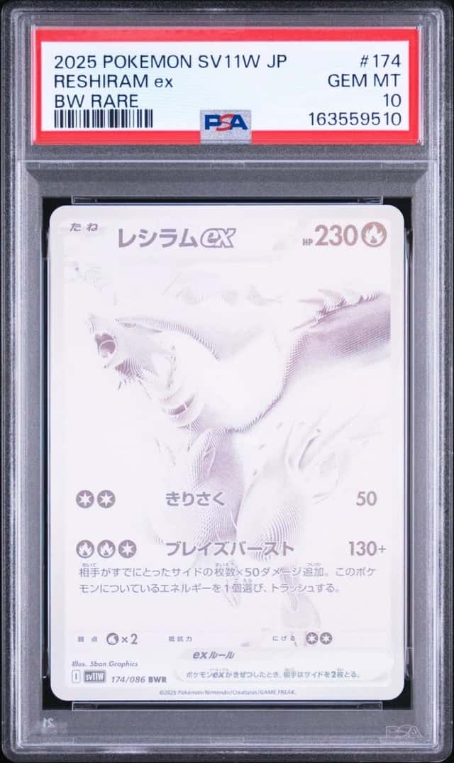 RESHIRAM ex