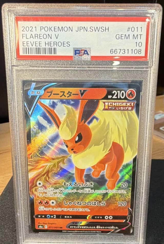 Flareon V