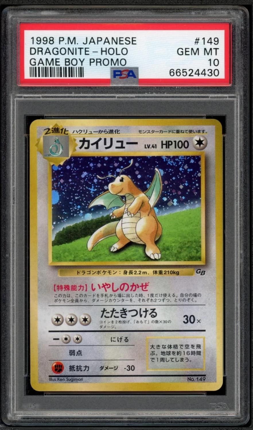 Dragonite