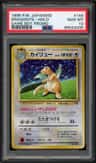 Dragonite