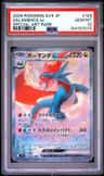 Salamence Ex