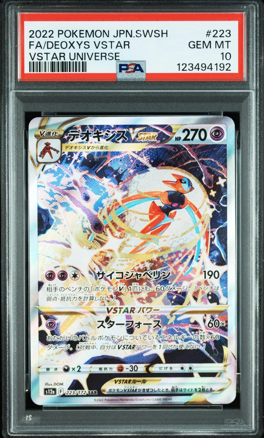 Deoxys Vstar
