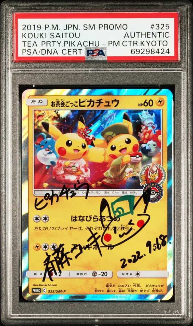 Tea Party Pikachu
