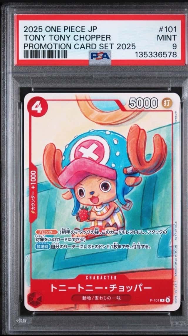 Tony Tony Chopper
