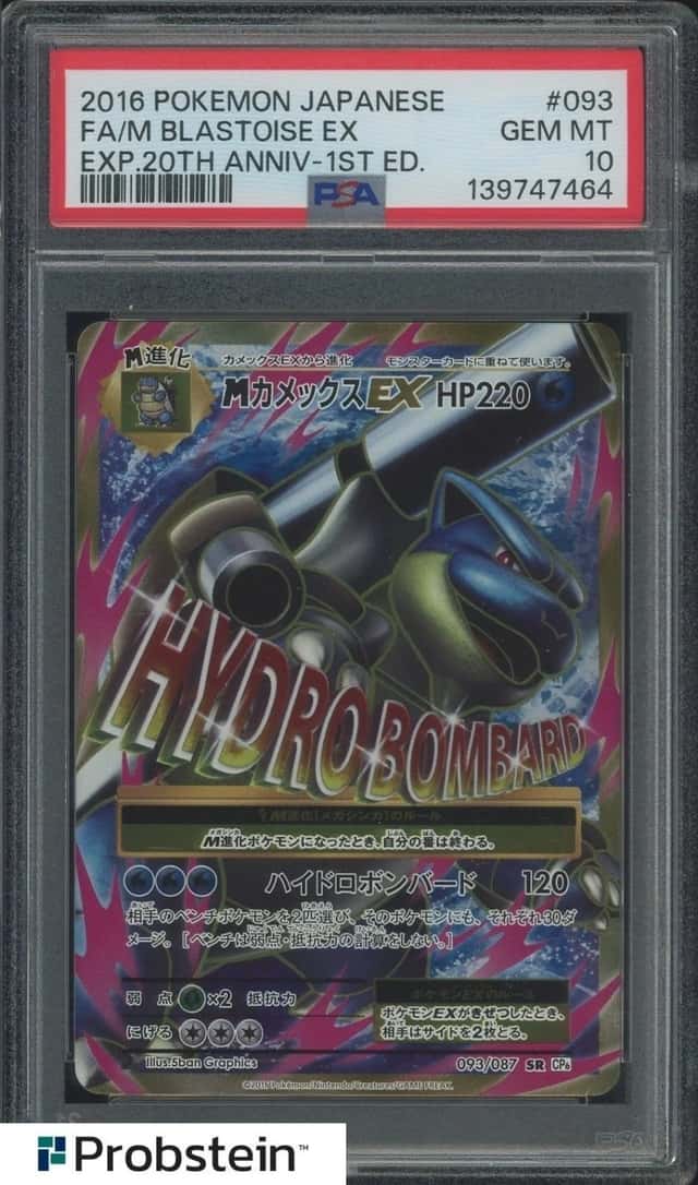 M Blastoise EX