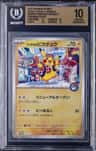Fukuoka'S Pikachu
