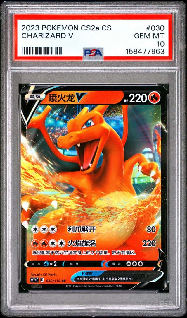 Charizard V