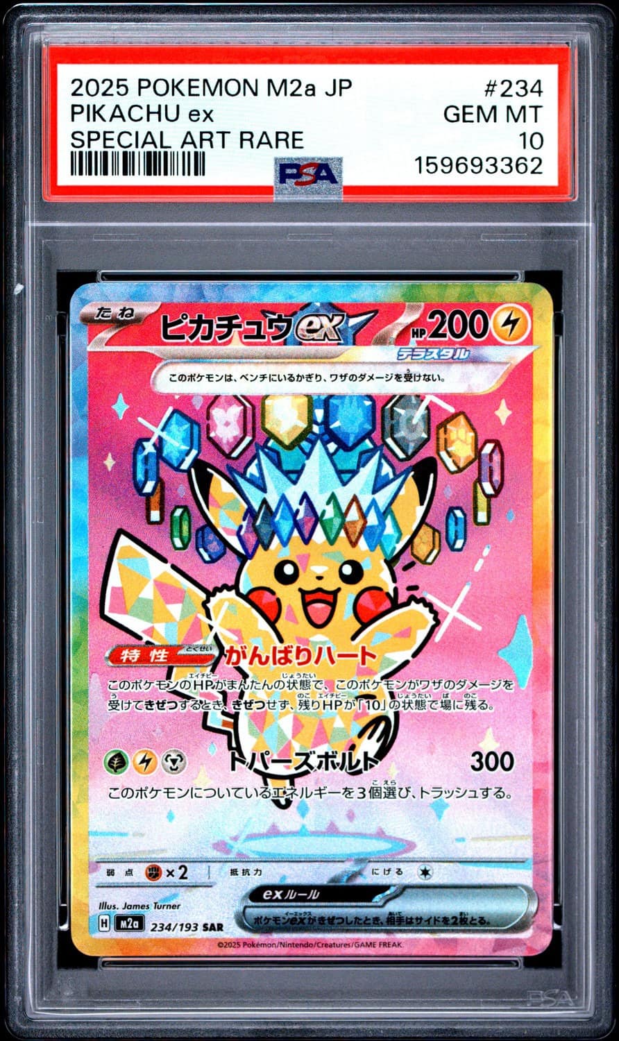 Pikachu Ex