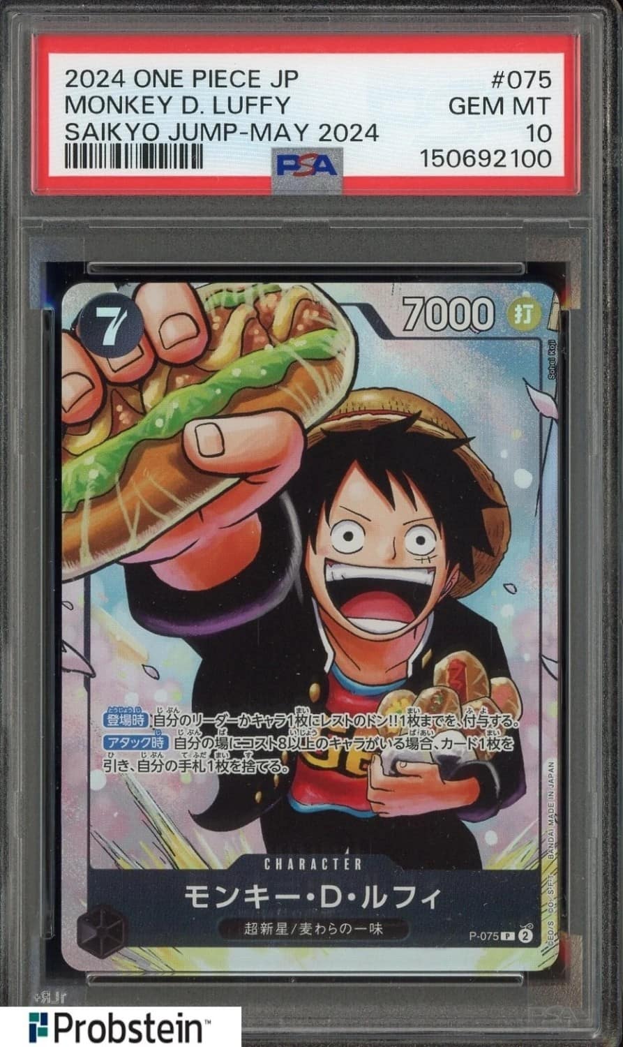Monkey D. Luffy
