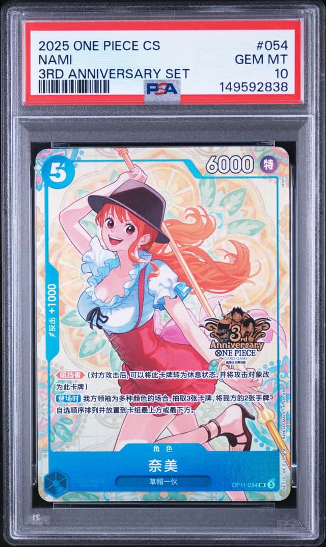 Nami