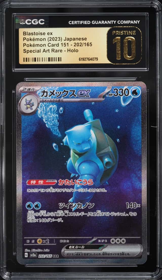 BLASTOISE ex