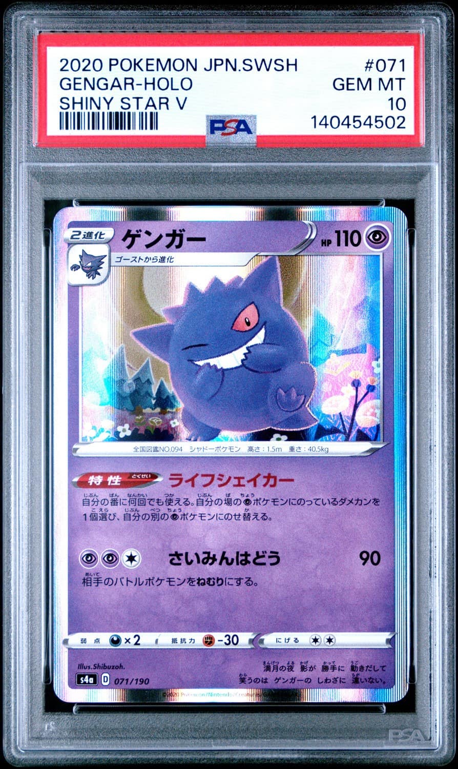 Gengar