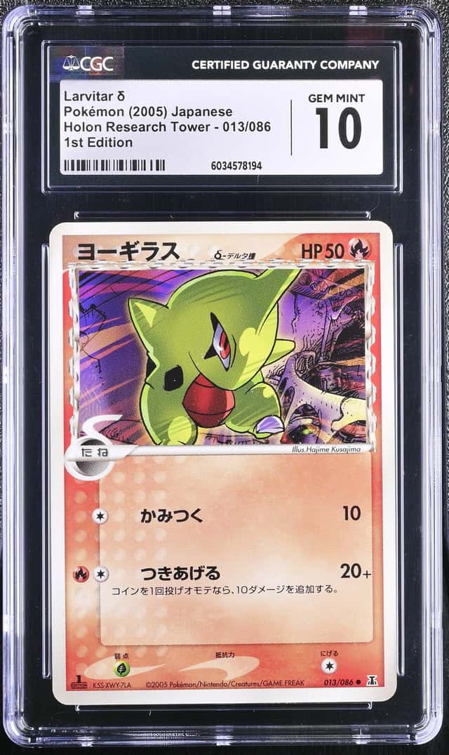 Larvitar Δ