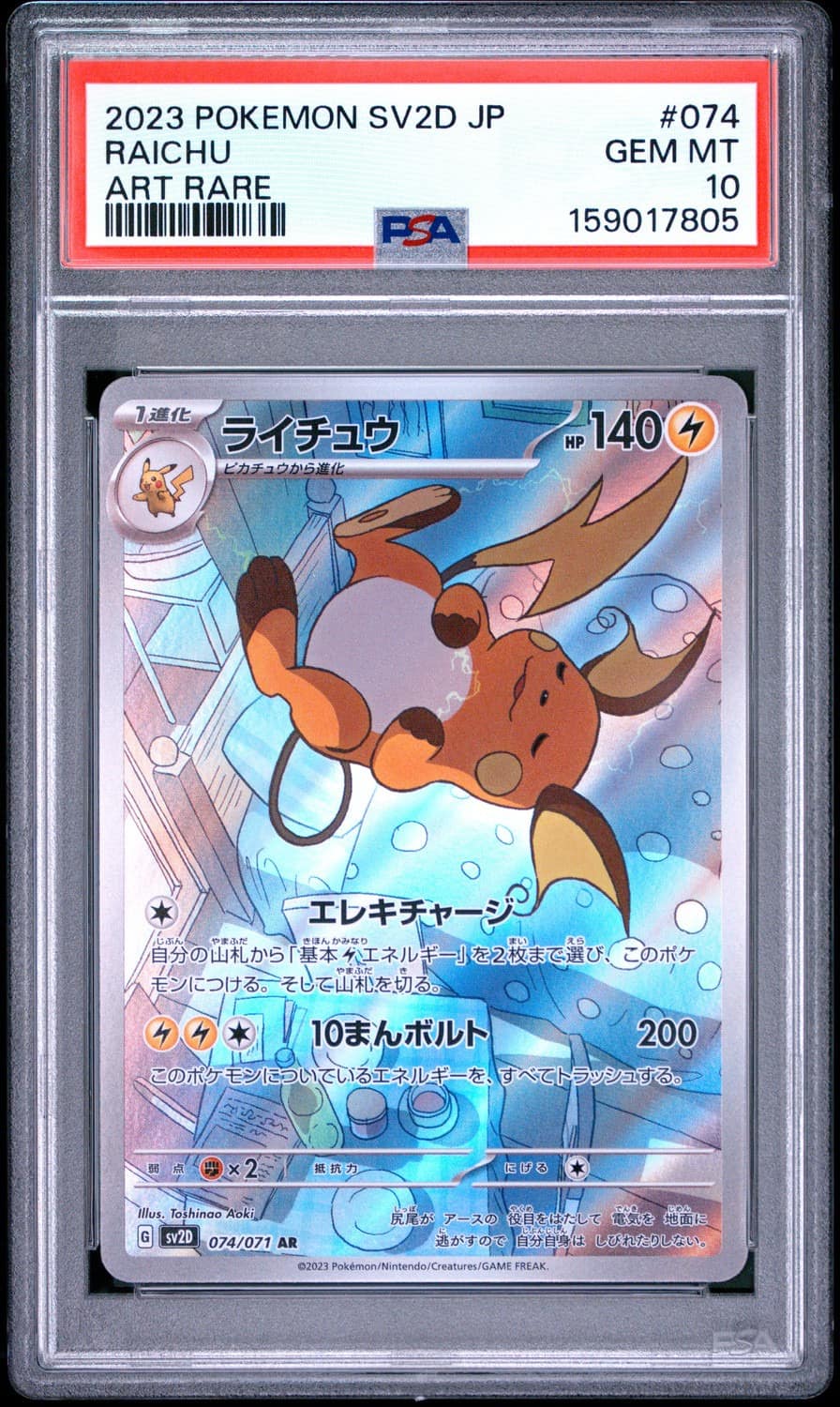 Raichu