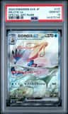 Milotic Ex