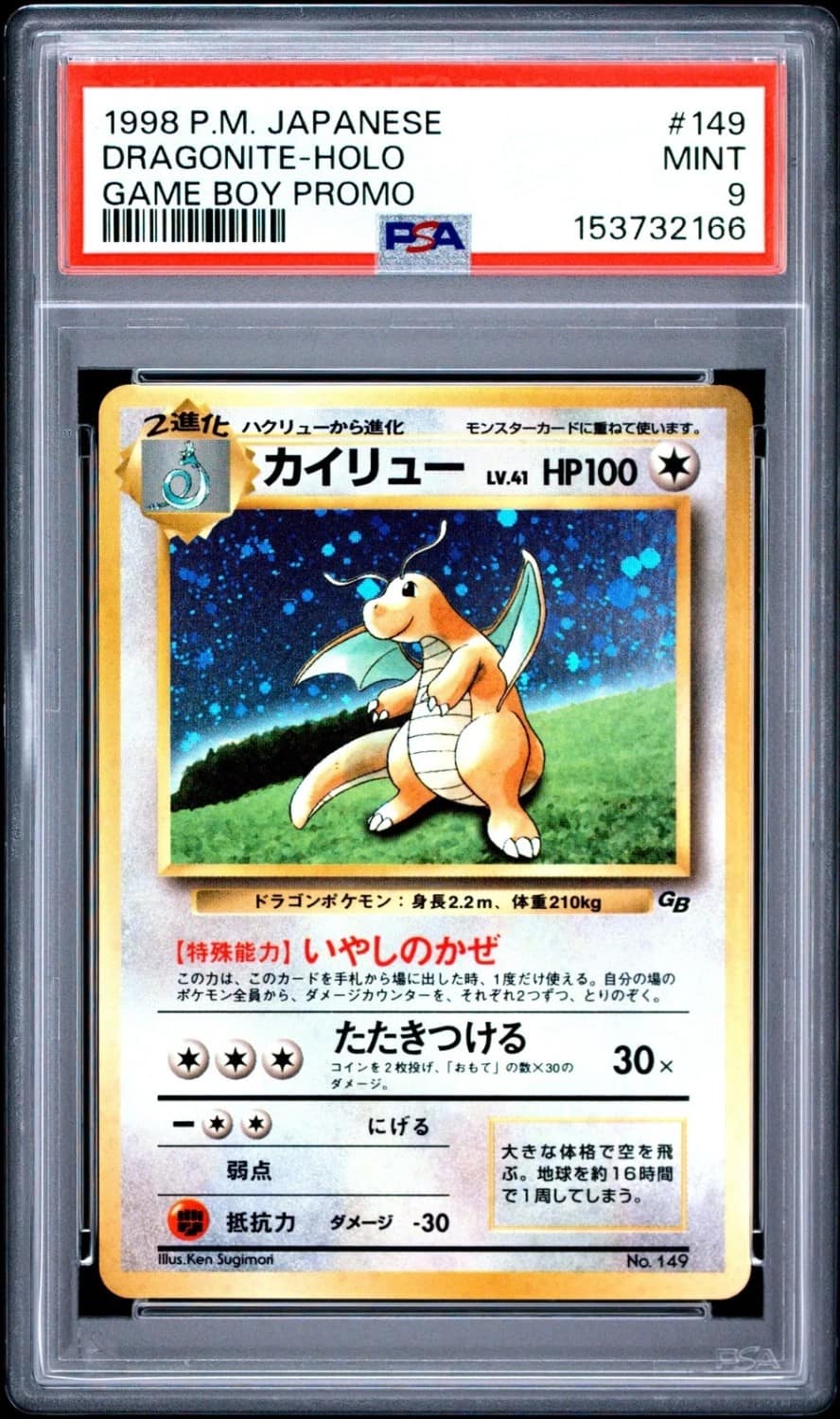 Dragonite