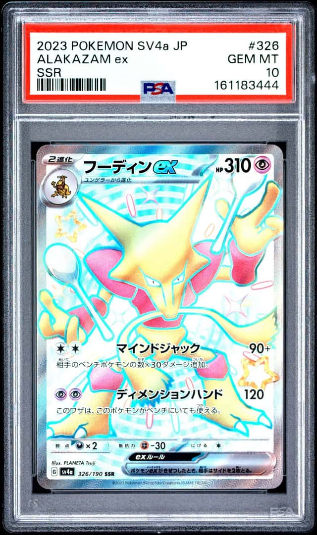 ALAKAZAM ex