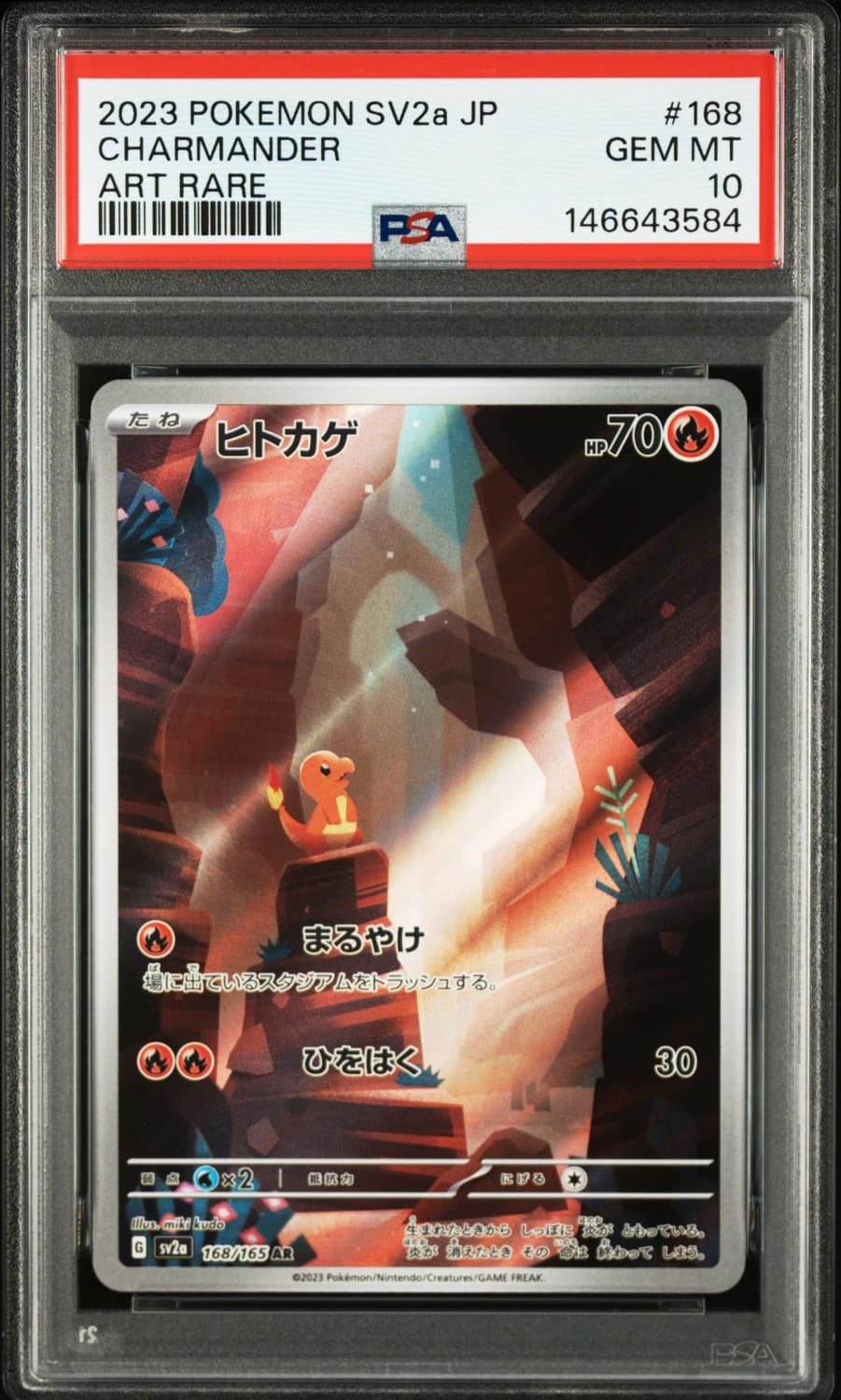 Charmander