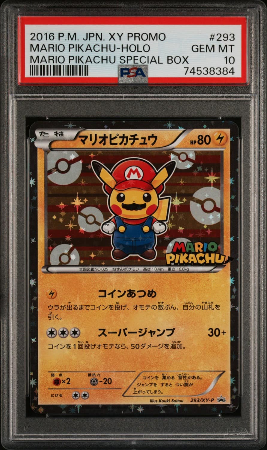 Mario Pikachu