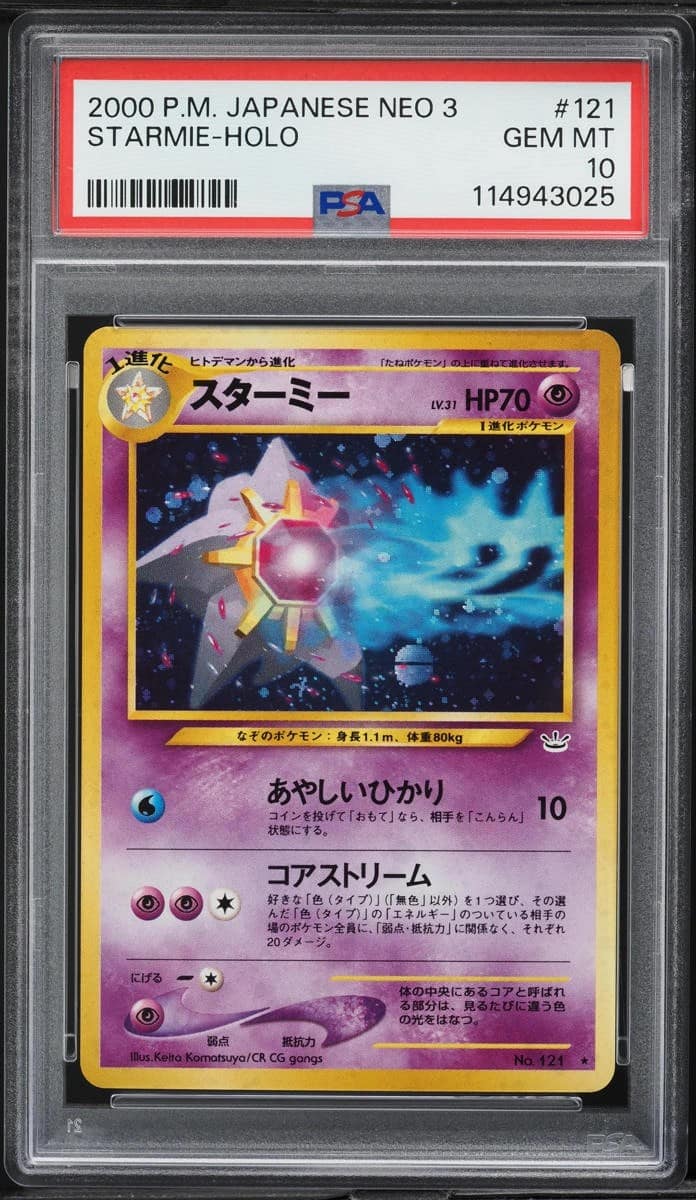 Starmie