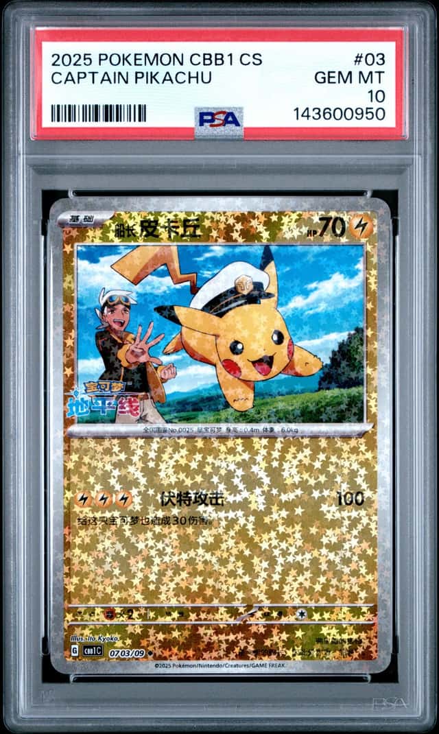 Captain Pikachu