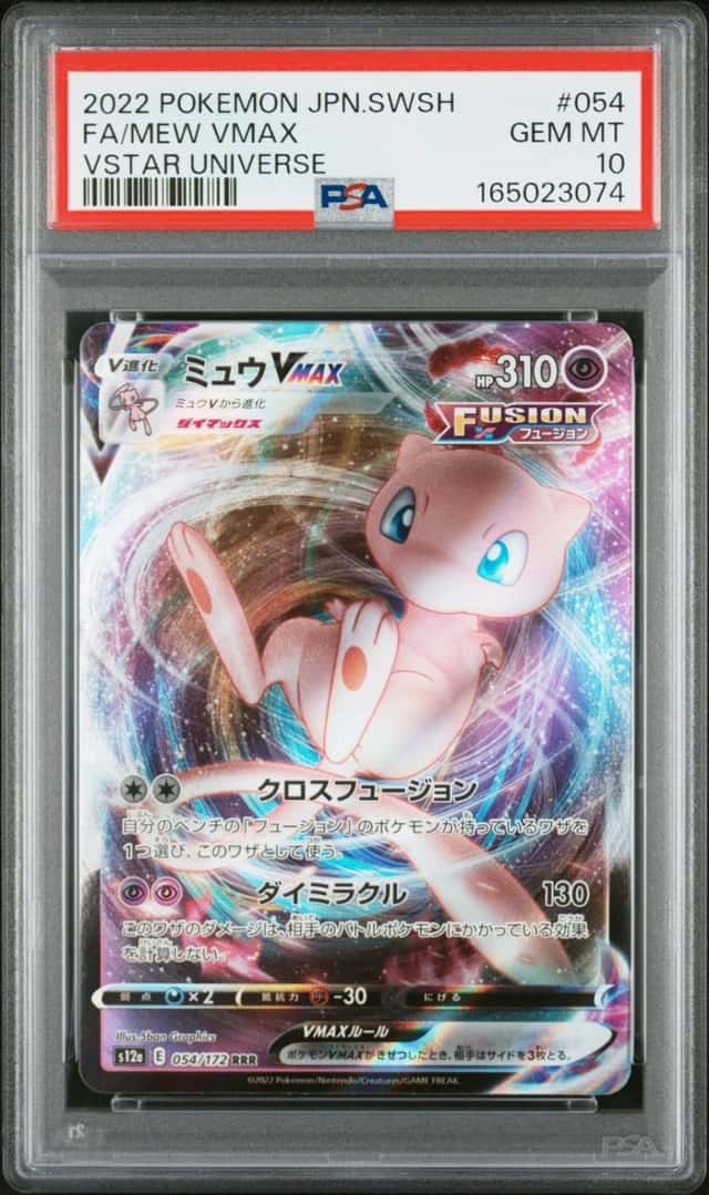 Mew VMAX