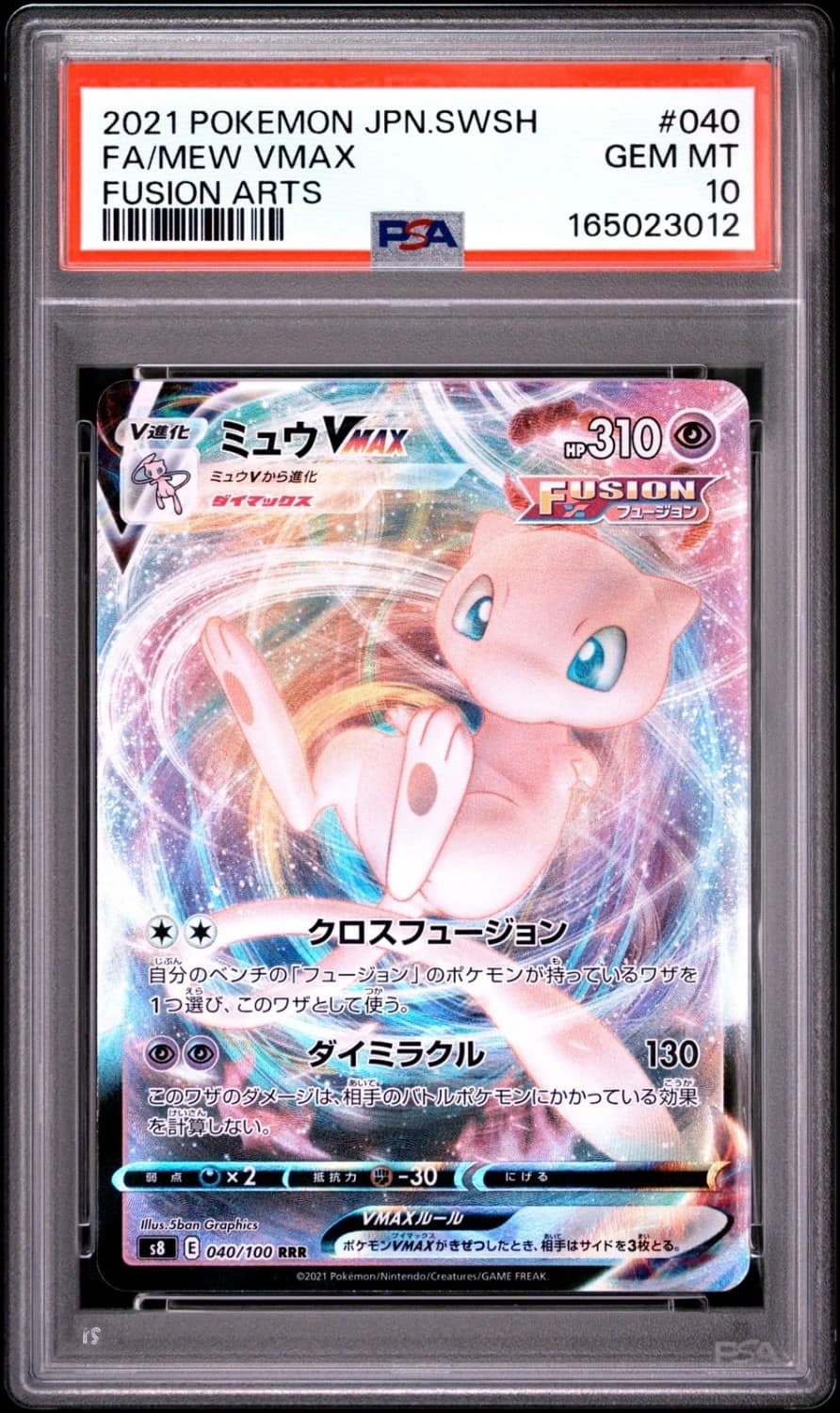 Mew Vmax