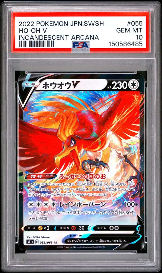 Ho-Oh V