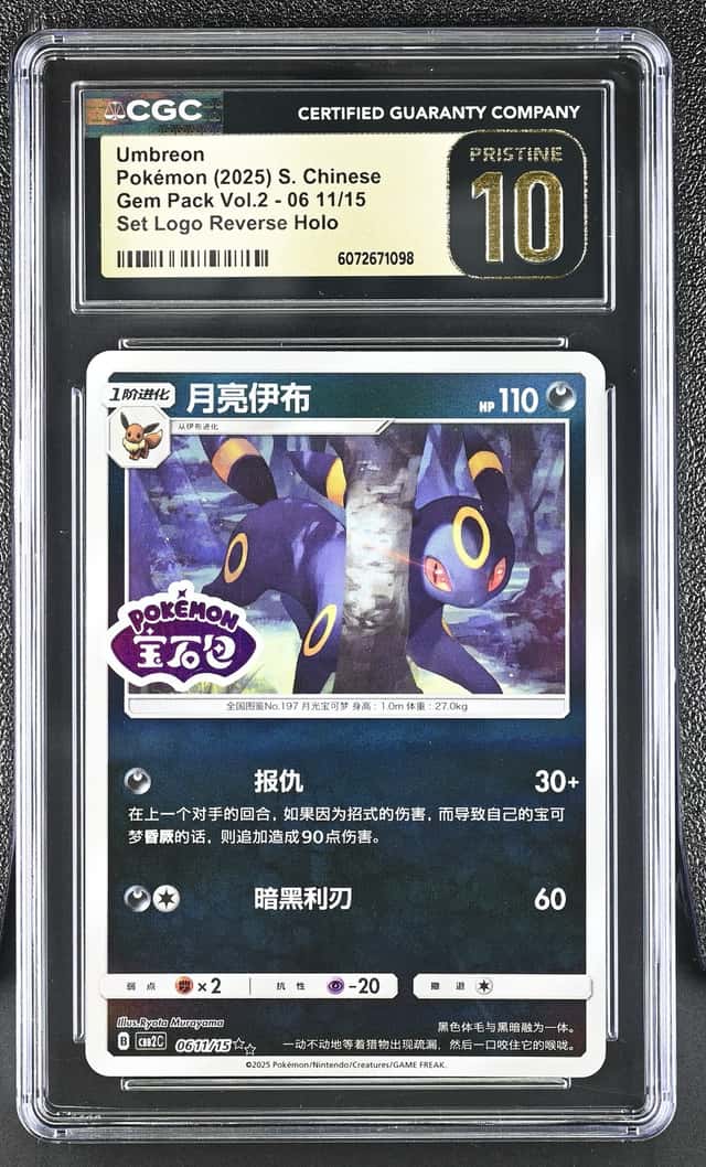 Umbreon