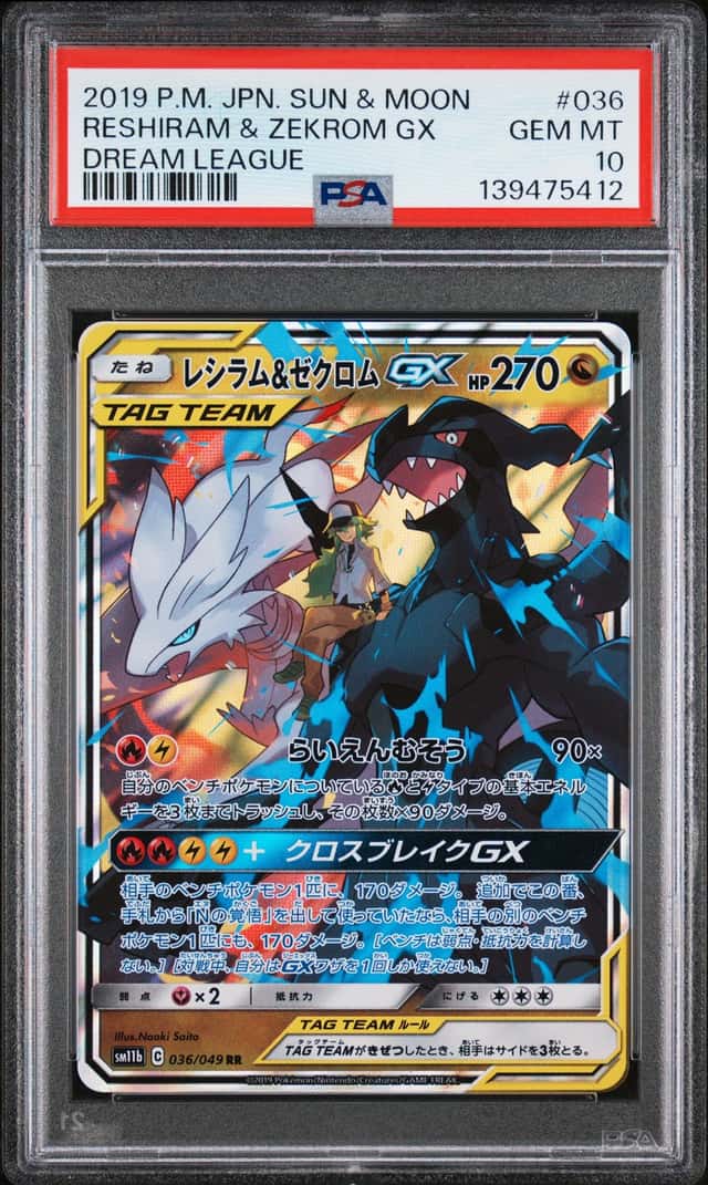 Reshiram & Zekrom GX