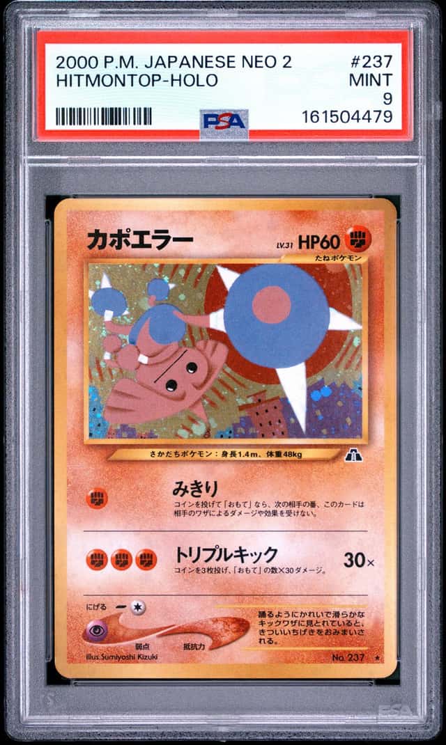 Hitmontop