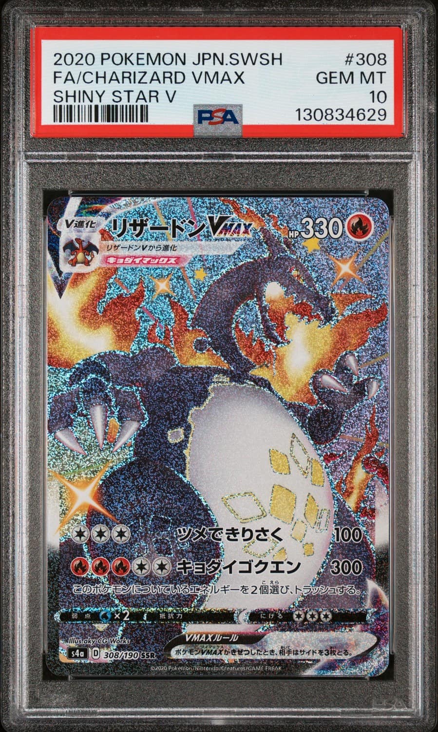 Charizard Vmax