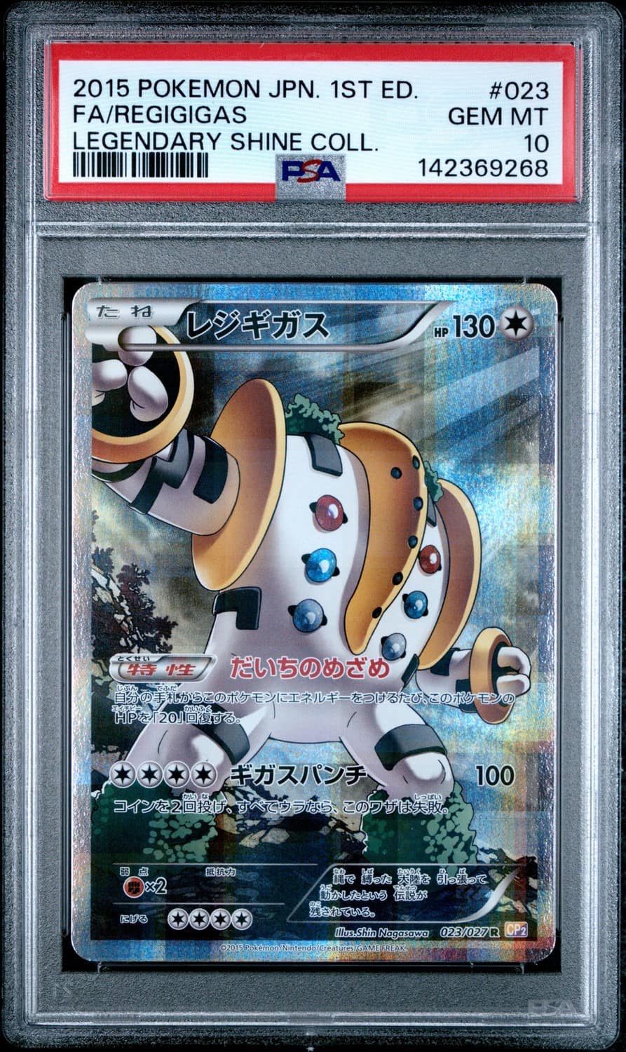 Regigigas
