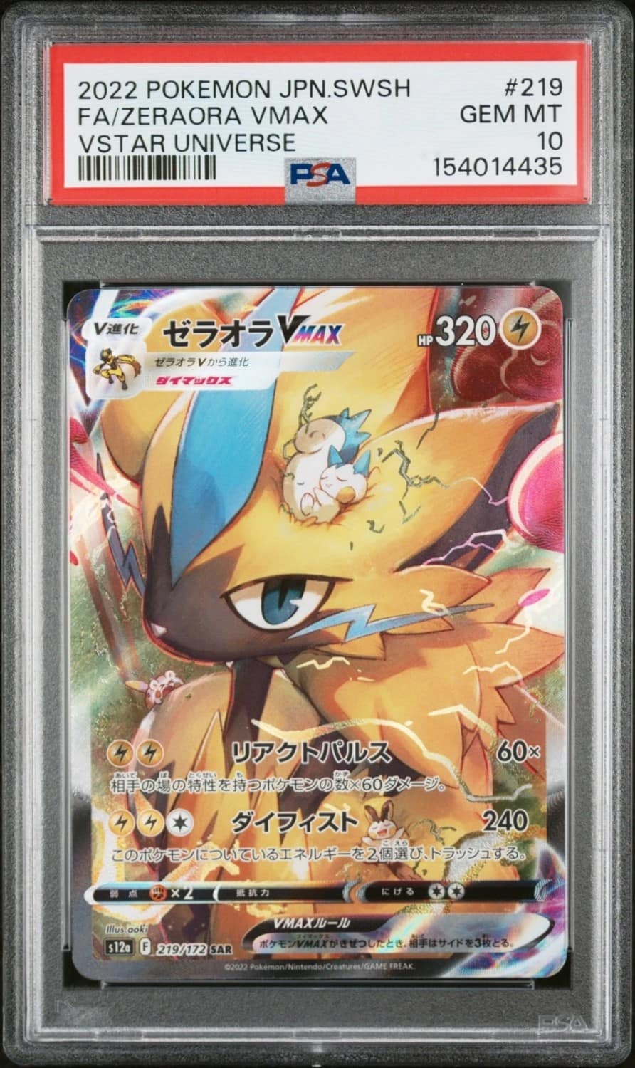 Zeraora Vmax
