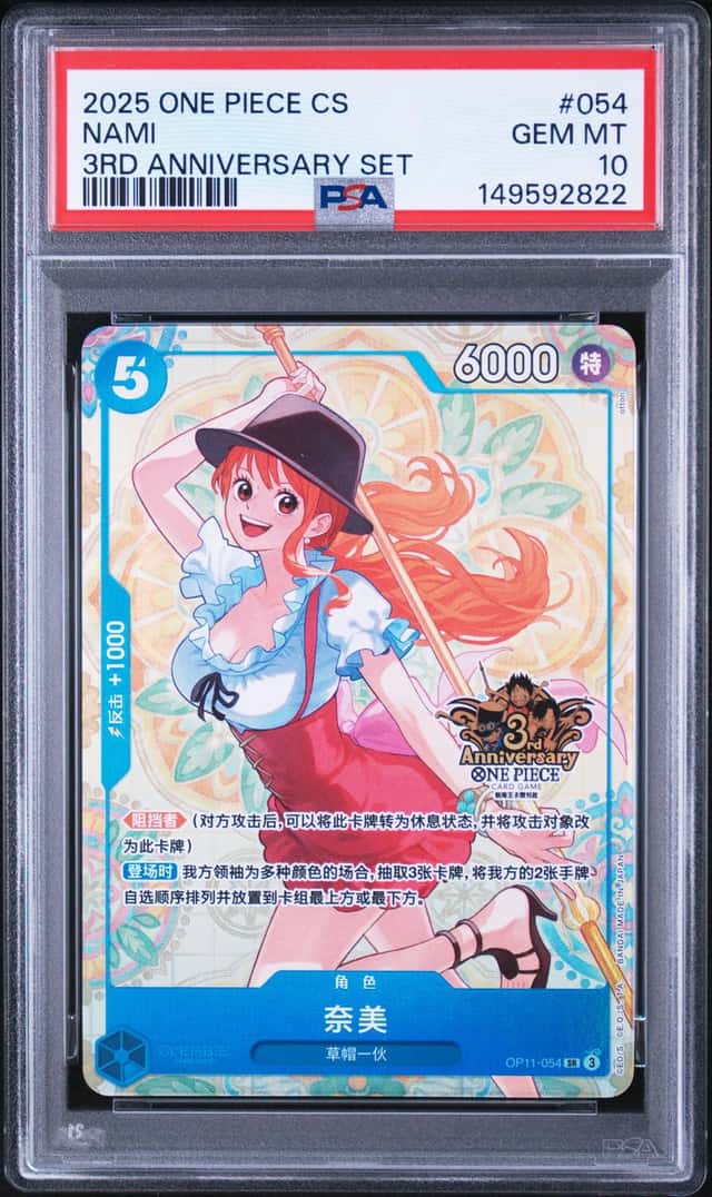Nami