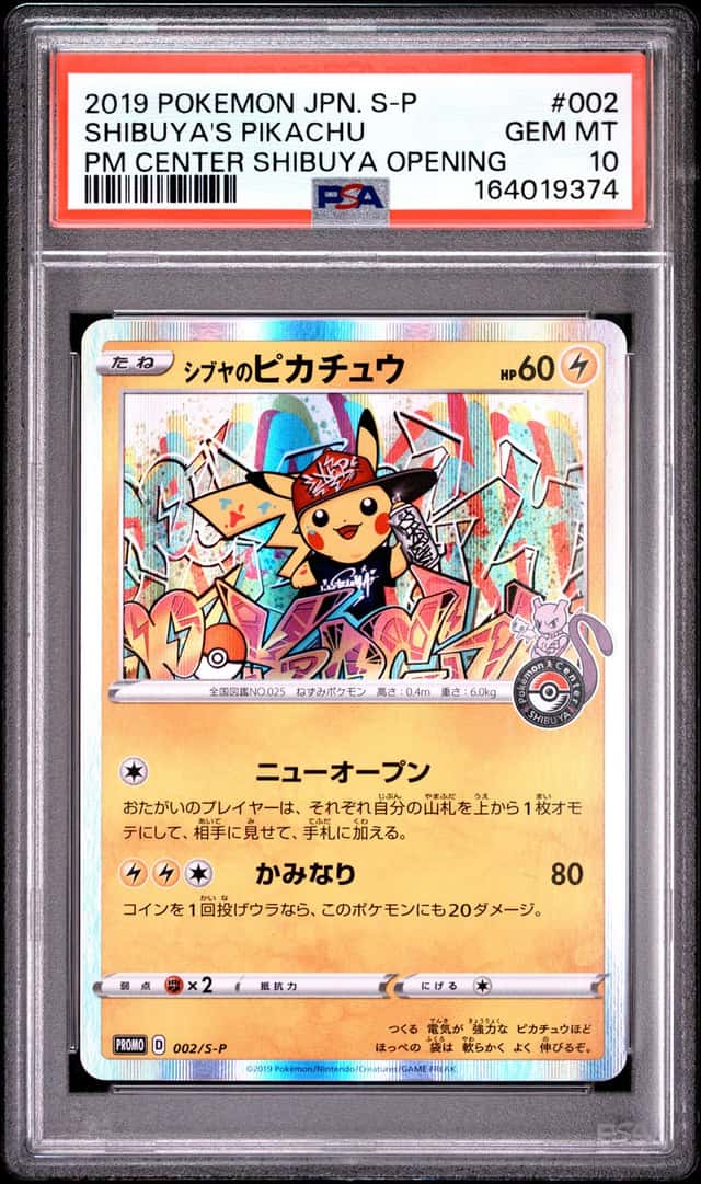 Shibuya's Pikachu