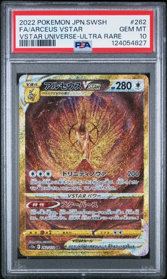 Arceus VSTAR