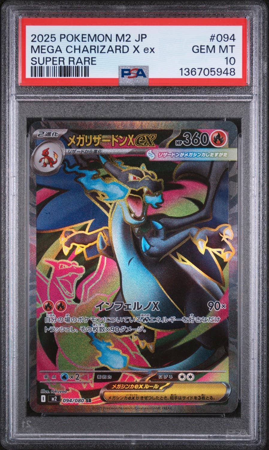 Mega Charizard X Ex