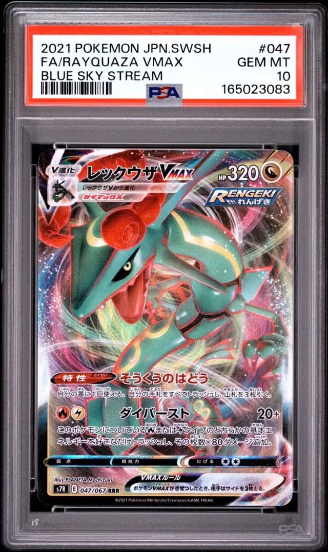 Rayquaza VMAX